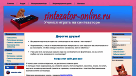 What Sintezator-online.ru website looked like in 2019 (5 years ago)
