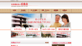 What Syoufuukai.jp website looked like in 2019 (5 years ago)