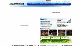What Sos-silver.or.kr website looked like in 2019 (5 years ago)