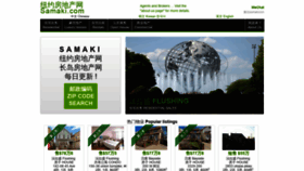 What Samaki.com website looked like in 2019 (5 years ago)