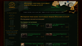 What Stamprus-shop.ru website looked like in 2019 (5 years ago)