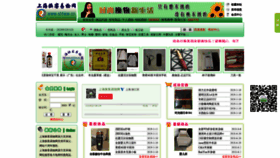 What Shhkw.cn website looked like in 2019 (5 years ago)