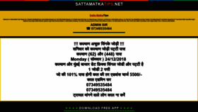 What Sattamatkatips.net website looked like in 2019 (5 years ago)