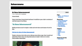 What Sahasranama.in website looked like in 2019 (5 years ago)