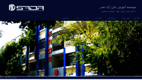 What Sadr.ac.ir website looked like in 2019 (5 years ago)