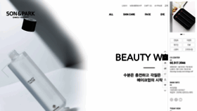 What Sonandpark.com website looked like in 2019 (6 years ago)