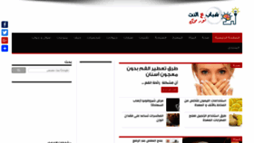 What Shabab3net.com website looked like in 2019 (5 years ago)