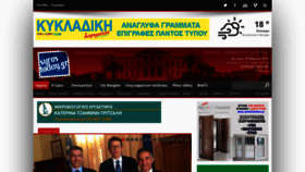 What Syrostoday.gr website looked like in 2019 (5 years ago)