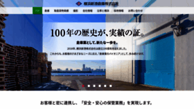 What Sinko-soko.jp website looked like in 2019 (5 years ago)