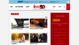 What Shinmin.sg website looked like in 2019 (5 years ago)