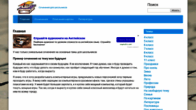 What Supersochinenie.ru website looked like in 2019 (5 years ago)