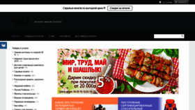 What Sunturist.ru website looked like in 2019 (5 years ago)