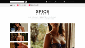 What Spicelingerie.jp website looked like in 2019 (6 years ago)