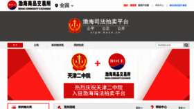 What Sfpm.boce.cn website looked like in 2019 (5 years ago)