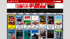 What Sansaibooks.co.jp website looked like in 2019 (5 years ago)