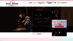 What Sukoyaka-akita.com website looked like in 2019 (5 years ago)
