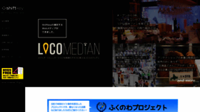 What Shiftkey.jp website looked like in 2019 (5 years ago)