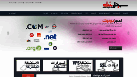 What Sajjel.net website looked like in 2019 (5 years ago)