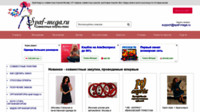 What Spaf-mega.ru website looked like in 2019 (5 years ago)