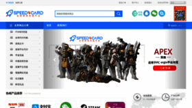 What Speed4card.com website looked like in 2019 (7 years ago)