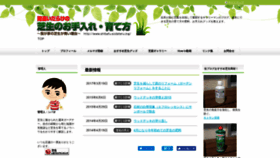 What Shibafu.sodateru.org website looked like in 2019 (5 years ago)