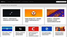 What Slo.ru website looked like in 2019 (5 years ago)
