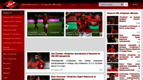 What Spartakworld.ru website looked like in 2019 (5 years ago)