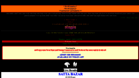 What Satta9.in website looked like in 2019 (5 years ago)