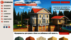 What Stroimatic.ru website looked like in 2019 (5 years ago)