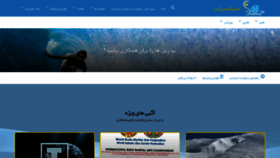 What Sponsoryab.ir website looked like in 2019 (5 years ago)