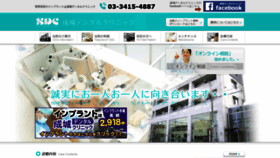 What Seijo-dc.jp website looked like in 2019 (5 years ago)