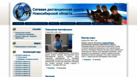 What Sdo.edu54.ru website looked like in 2019 (5 years ago)
