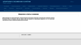 What Spargalki.ru website looked like in 2019 (5 years ago)