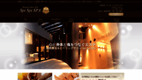 What Spispi.jp website looked like in 2019 (6 years ago)