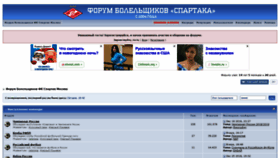 What Spartakforum.ru website looked like in 2019 (5 years ago)