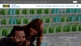 What Service.ikea.ru website looked like in 2019 (5 years ago)