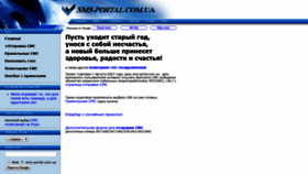What Sms-portal.com.ua website looked like in 2019 (5 years ago)