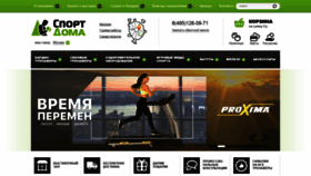 What Sportdoma.ru website looked like in 2019 (5 years ago)
