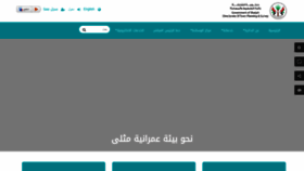 What Sdtps.gov.ae website looked like in 2019 (5 years ago)