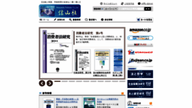 What Shinzansha.co.jp website looked like in 2019 (5 years ago)