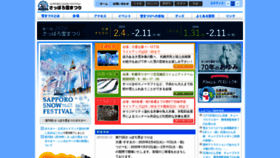 What Snowfes.com website looked like in 2019 (5 years ago)