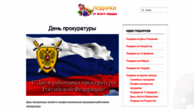 What Style-gift.ru website looked like in 2019 (5 years ago)