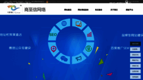 What Shangzhixin.com website looked like in 2019 (5 years ago)