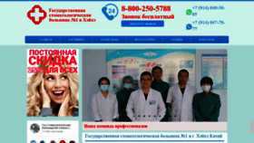 What Stomo1.ru website looked like in 2019 (6 years ago)