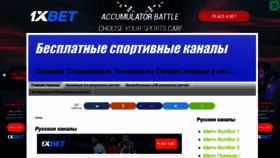 What Sport-24tv.ru website looked like in 2019 (5 years ago)