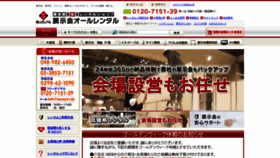 What Suzuya-r.jp website looked like in 2019 (5 years ago)