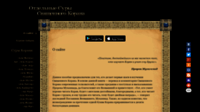 What Shortsuras.ru website looked like in 2019 (5 years ago)