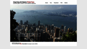 What Stephentourhk.com website looked like in 2019 (5 years ago)