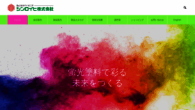 What Sinloihi.co.jp website looked like in 2019 (5 years ago)
