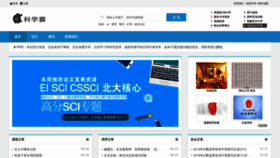 What Scicat.cn website looked like in 2019 (5 years ago)